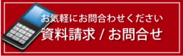 お問合せ.ai