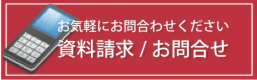 お問合せ.ai